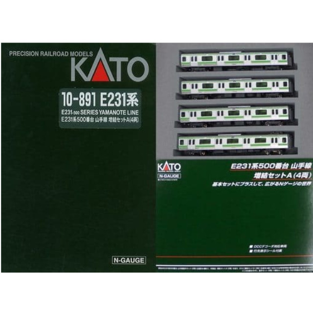 [RWM]10-891 E231系500番台 山手線 増結Aセット(4両) Nゲージ 鉄道模型 KATO(カトー)