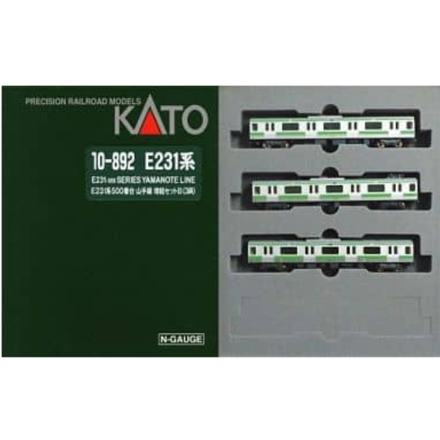 [RWM]10-892 E231系500番台 山手線 増結Bセット(3両) Nゲージ 鉄道模型 KATO(カトー)