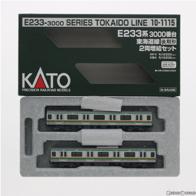 [RWM]10-1115 E233系3000番台 東海道線 後期形 増結2両セット Nゲージ 鉄道模型 KATO(カトー)