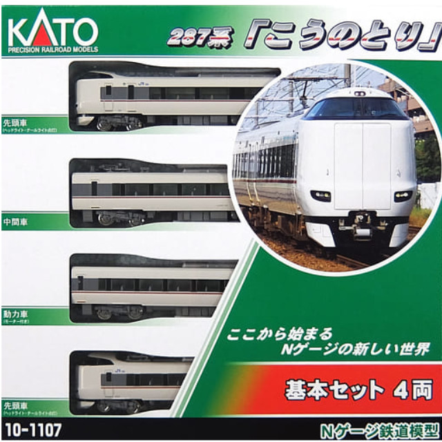 [RWM]10-1107 287系 「こうのとり」 基本4両セット Nゲージ 鉄道模型 KATO(カトー)