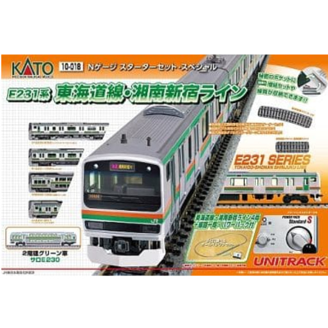 [RWM]10-018 スターターセット・スペシャル E231系 東海道線・湘南新宿ライン Nゲージ 鉄道模型 KATO(カトー)