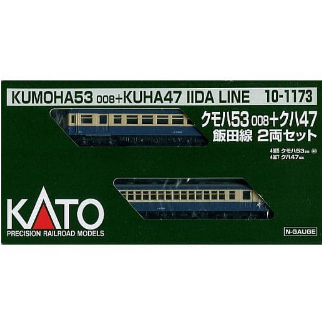 [RWM]10-1173 クモハ53-008 + クハ47 飯田線 2両セット Nゲージ 鉄道模型 KATO(カトー)