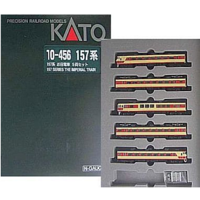 [買取]10-456 157系 お召し電車 5両セット Nゲージ 鉄道模型 KATO(カトー)