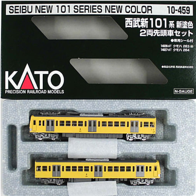 [RWM]10-459 西武 新101系 新塗色 先頭車2両セット Nゲージ 鉄道模型 KATO(カトー)