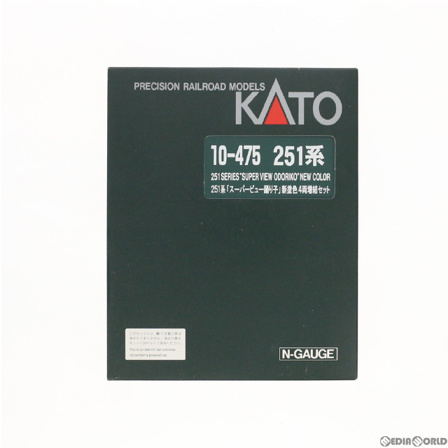 [RWM]10-475 251系 「スーパービュー踊り子」 新塗色 増結4両セット Nゲージ 鉄道模型 KATO(カトー)