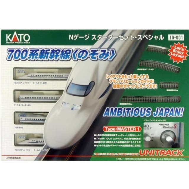 [RWM]10-001 スターターセット・スペシャル 700系 新幹線 「のぞみ」 Nゲージ 鉄道模型 KATO(カトー)