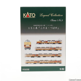 [RWM]10-263 レジェンドコレクション No.2 151系 急行「こだま・つばめ」 12両セット Nゲージ 鉄道模型 KATO(カトー)