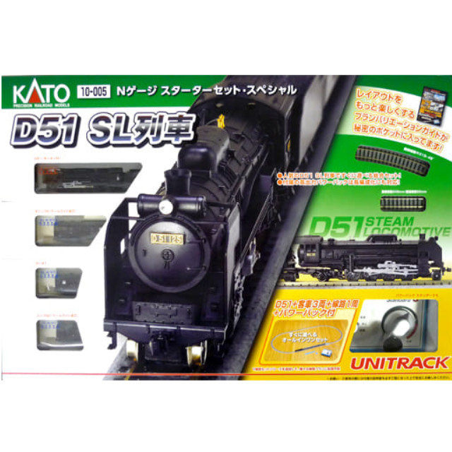 KATO N-ゲージ スターターセット・スペシャル D51 SL列車写真が全て