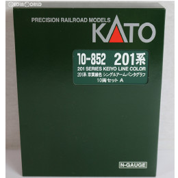 [RWM]10-852 201系 京葉線色 シングルアームパンタグラフ 10両セット Nゲージ 鉄道模型 KATO(カトー)