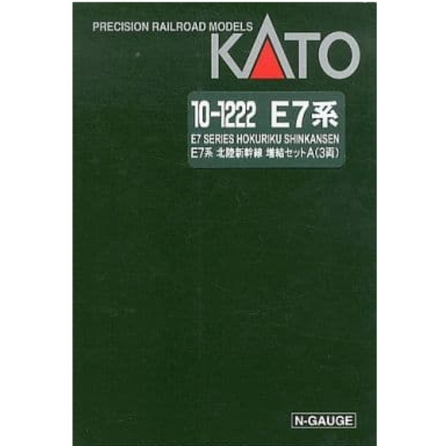 [RWM]10-1222 E7系 北陸新幹線 増結A・3両セット Nゲージ 鉄道模型 KATO(カトー)