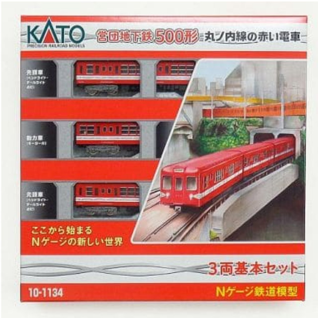 [RWM]10-1134 営団地下鉄500形 丸ノ内線の赤い電車 基本3両セット Nゲージ 鉄道模型 KATO(カトー)