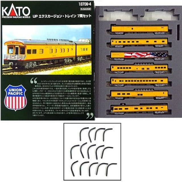[RWM]10706-4 UP エクスカージョントレイン(運行支援列車) 7両セット Nゲージ 鉄道模型 KATO(カトー)