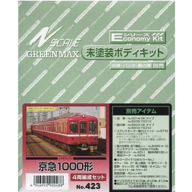 [RWM](再販)423 京急1000形 4両編成セット Nゲージ 鉄道模型 GREENMAX(グリーンマックス)