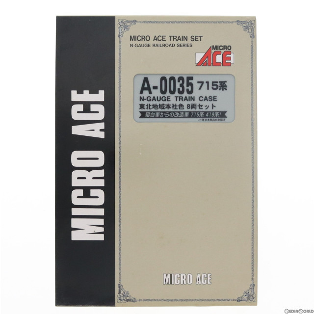 [RWM]A0035 715系 東北地域本社色 8両セット Nゲージ 鉄道模型 MICRO ACE(マイクロエース)