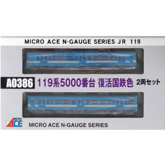 [RWM]A0386 119系 5000番台 復活国鉄色(飯田線) 2両セット Nゲージ 鉄道模型 MICRO ACE(マイクロエース)