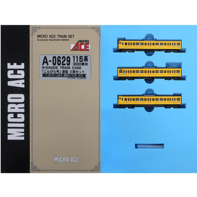 [RWM]A0629 115系300番台 「こんぴら号」塗装 3両セット Nゲージ 鉄道模型 MICRO ACE(マイクロエース)