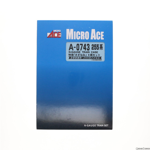 [RWM]A0743 255系・一次型 特急さざなみ 9両セット Nゲージ 鉄道模型 MICRO ACE(マイクロエース)