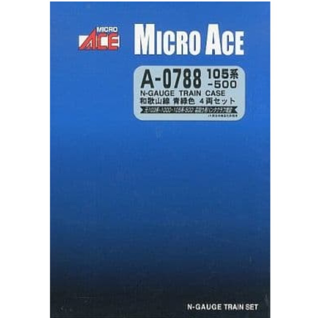 [RWM]A0788 105系-500 和歌山線 青緑色 4両セット Nゲージ 鉄道模型 MICRO ACE(マイクロエース)