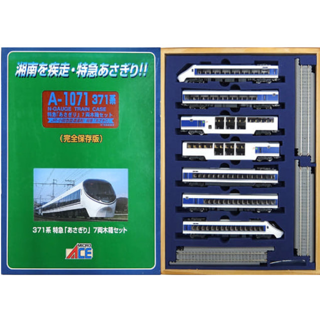 [RWM]A1071 371系 特急「あさぎり」 7両木箱セット Nゲージ 鉄道模型 MICRO ACE(マイクロエース)