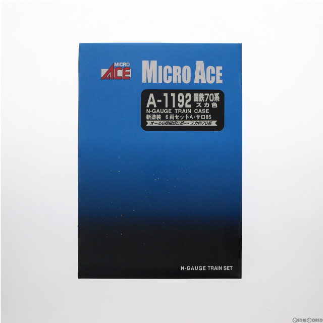 [RWM]A1192 国鉄70系 スカ色・新塗装 6両セットA・サロ85 Nゲージ 鉄道模型 MICRO ACE(マイクロエース)