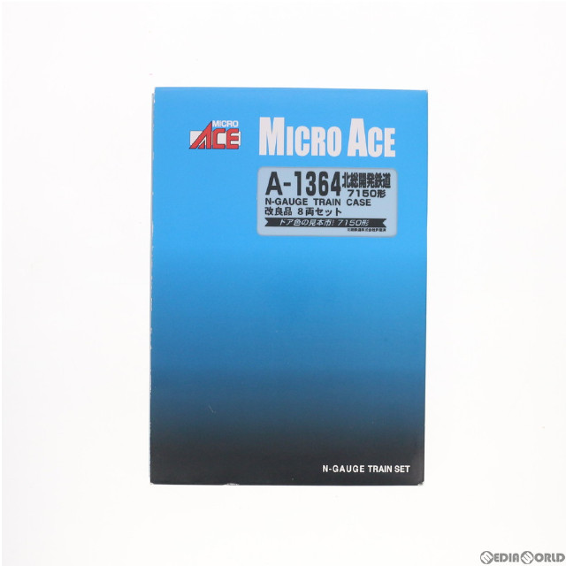 [RWM]A1364 北総開発鉄道 7150形 改良品 8両セット Nゲージ 鉄道模型 MICRO ACE(マイクロエース)