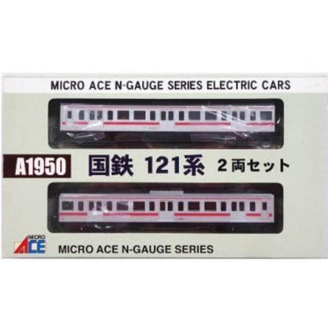 [RWM]A1950 国鉄 121系 2両セット Nゲージ 鉄道模型 MICRO ACE(マイクロエース)