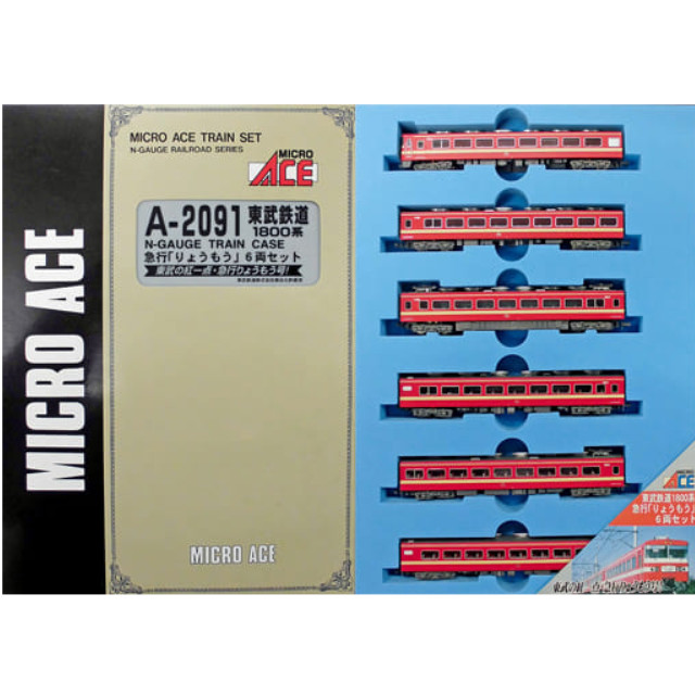 [RWM]A2091 東武鉄道 1800系 急行「りょうもう」 6両セット Nゲージ 鉄道模型 MICRO ACE(マイクロエース)