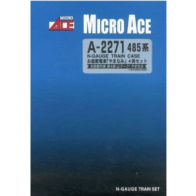 [RWM]A2271 485系お座敷電車 「やまなみ」 4両セット Nゲージ 鉄道模型 MICRO ACE(マイクロエース)