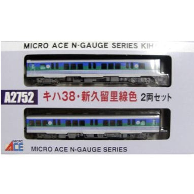 [RWM]A2752 キハ38 新久留里色 2両セット Nゲージ 鉄道模型 MICRO ACE(マイクロエース)