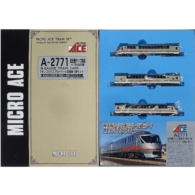[RWM]A2771 北近畿タンゴ鉄道 KTR001型 「タンゴエクスプローラー」 改造後 3両セット Nゲージ 鉄道模型 MICRO ACE(マイクロエース)