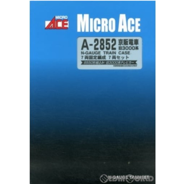 [RWM]A2852 京阪電車 旧3000系・7両固定編成 7両セット Nゲージ 鉄道模型 MICRO ACE(マイクロエース)