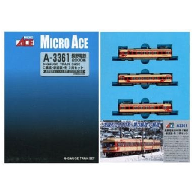 [RWM]A3361 長野電鉄 2000系 C編成・新塗装・冬 3両セット Nゲージ 鉄道模型 MICRO ACE(マイクロエース)