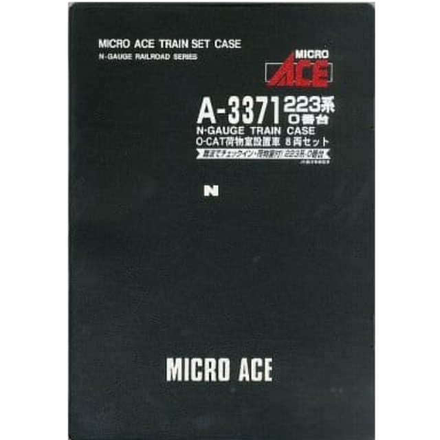 [RWM]A3371 223系0番台 O-CAT 荷物室設置車 8両セット Nゲージ 鉄道模型 MICRO ACE(マイクロエース)