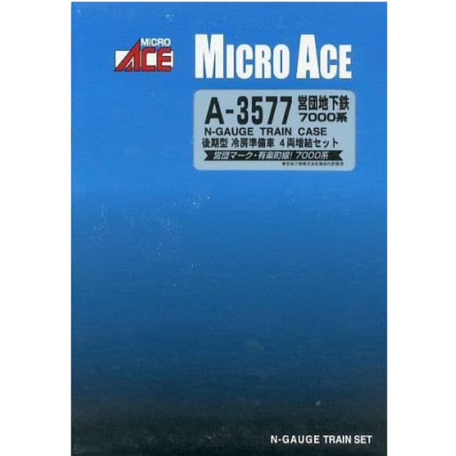 [RWM]A3577 営団地下鉄7000系 後期型 冷房準備車 増結4両セット Nゲージ 鉄道模型 MICRO ACE(マイクロエース)