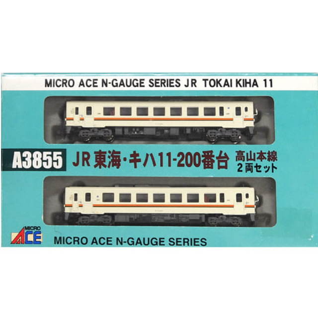 RWM]A3855 JR東海 キハ11-200番台 高山本線 2両セット Nゲージ 鉄道模型 MICRO ACE(マイクロエース)  【買取4,725円】｜ | カイトリワールド