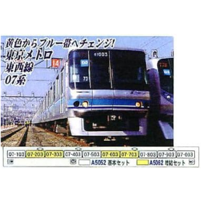 [RWM]A5052 東京メトロ07系東西線 基本6両セット Nゲージ 鉄道模型 MICRO ACE(マイクロエース)