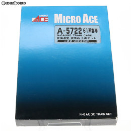 [RWM]A5722 61系 客車 北海道型 改良品 6両セット Nゲージ 鉄道模型 MICRO ACE(マイクロエース)