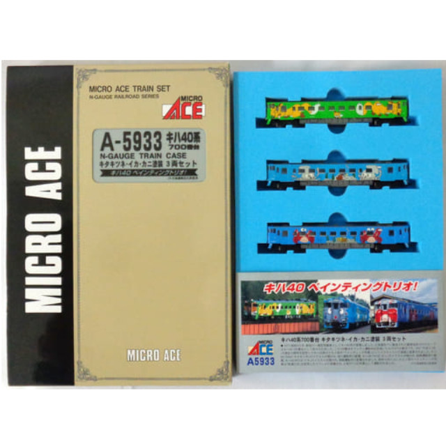 [RWM]A5933 キハ40系700番台 キタキツネ・イカ・カニ塗装 3両セット Nゲージ 鉄道模型 MICRO ACE(マイクロエース)