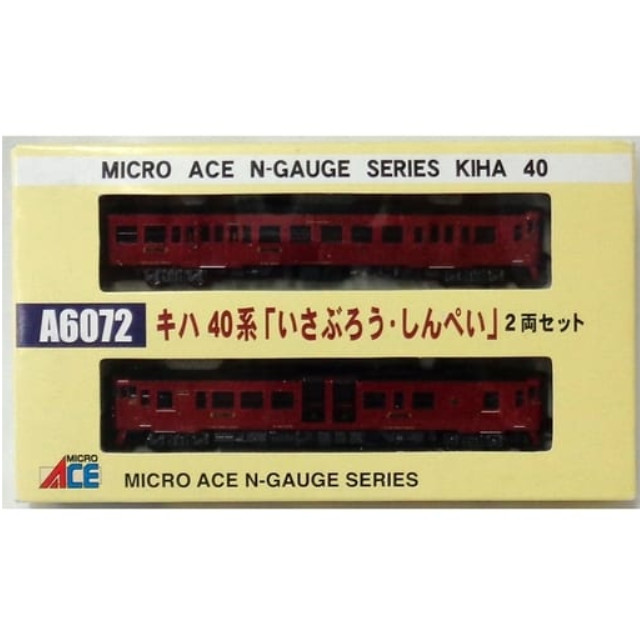 [RWM]A6072 キハ40系 「いさぶろう・しんぺい」 2両セット Nゲージ 鉄道模型 MICRO ACE(マイクロエース)