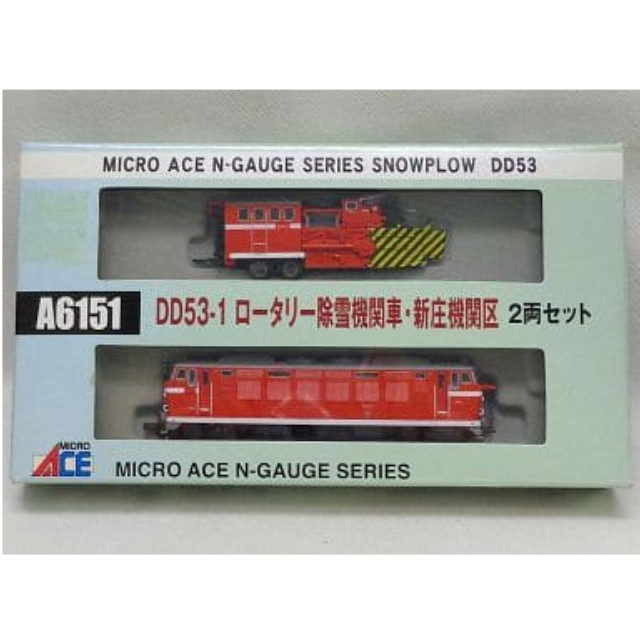 [RWM]A6151 DD53-1 ロータリー除雪機関車・新庄機関区 2両セット Nゲージ 鉄道模型 MICRO ACE(マイクロエース)