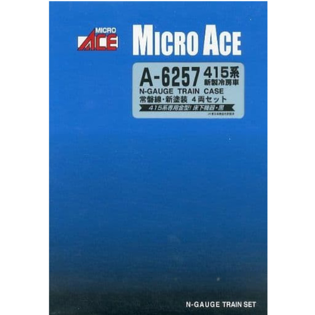 [RWM]A6257 415系 新製冷房車 常磐線・新塗装 4両セット Nゲージ 鉄道模型 MICRO ACE(マイクロエース)