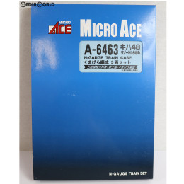 [RWM]A6463 キハ48 リゾートしらかみ くまげら編成 3両セット Nゲージ 鉄道模型 MICRO ACE(マイクロエース)