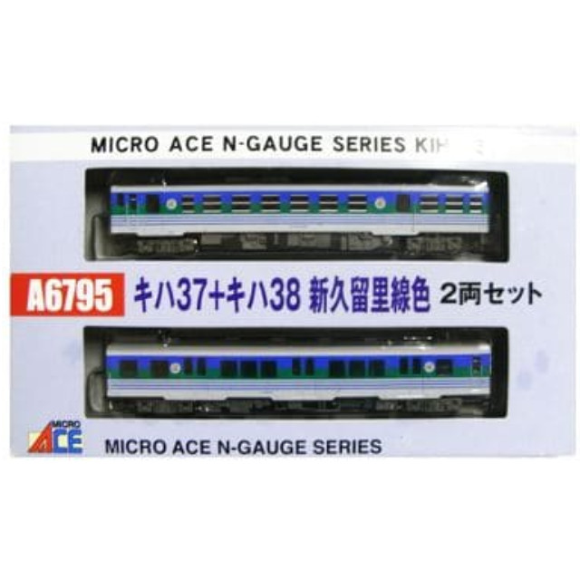 [RWM]A6795 キハ37 + キハ38 新久留里線色 2両セット Nゲージ 鉄道模型 MICRO ACE(マイクロエース)