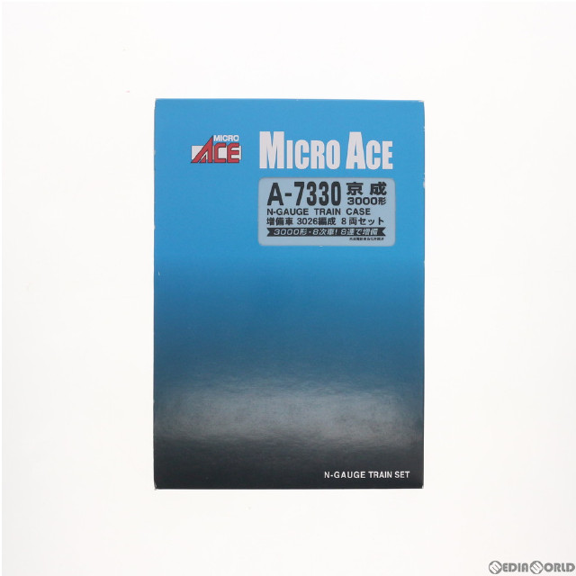 [買取]A7330 京成 3000形 増備車 3026編成 8両セット Nゲージ 鉄道模型 MICRO ACE(マイクロエース)