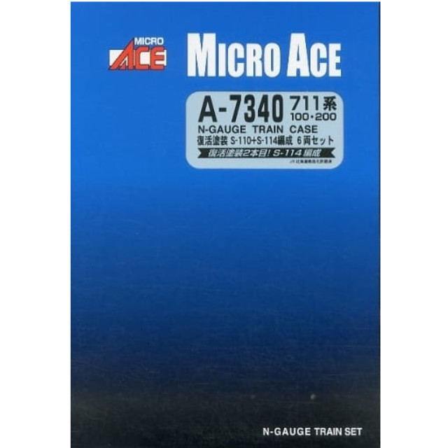 [RWM]A7340 711系-100・200・復活塗装・S-110+114編成 6両セット Nゲージ 鉄道模型 MICRO ACE(マイクロエース)