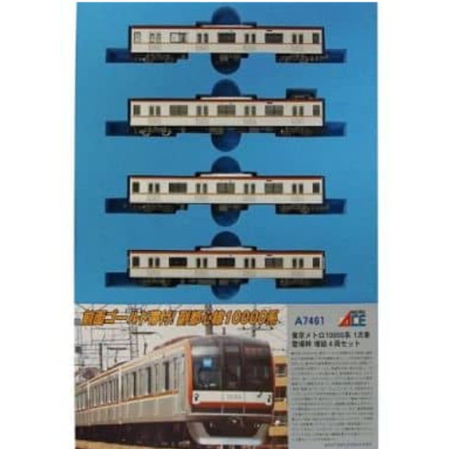 [RWM]A7461 東京メトロ 10000系 1次車 登場時 増結4両セット Nゲージ 鉄道模型 MICRO ACE(マイクロエース)