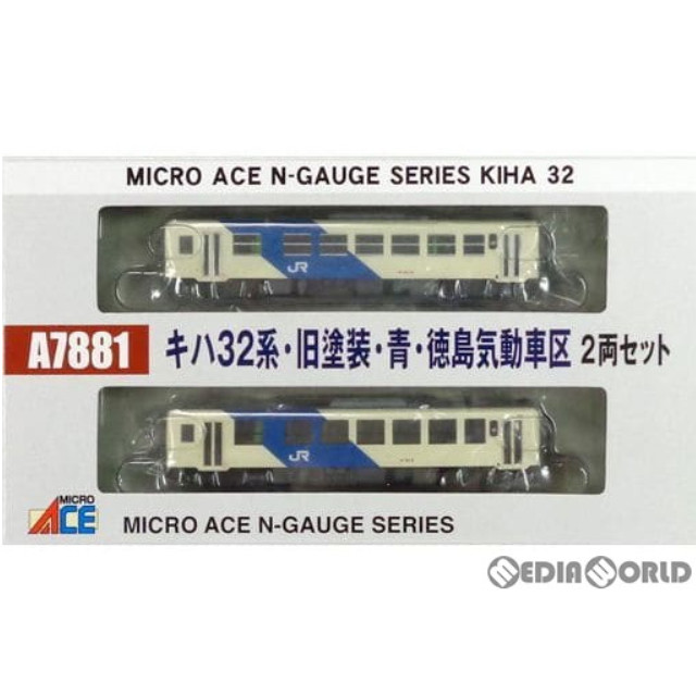 [RWM]A7881 キハ32系・旧塗装・青 徳島気動車区 2両セット Nゲージ 鉄道模型 MICRO ACE(マイクロエース)