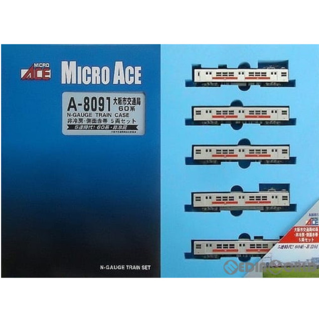 [RWM]A8091 大阪市交通局 60系 非冷房・側面赤帯 5両セット Nゲージ 鉄道模型 MICRO ACE(マイクロエース)