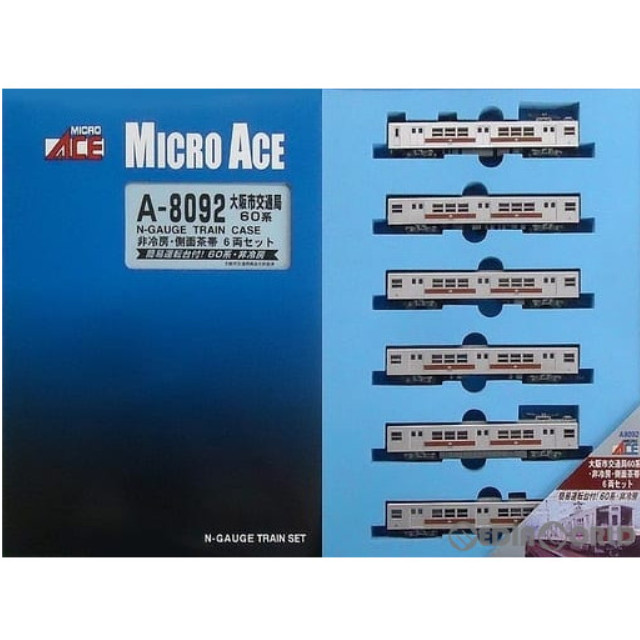 [RWM]A8092 大阪市交通局 60系 非冷房・側面茶帯 6両セット Nゲージ 鉄道模型 MICRO ACE(マイクロエース)