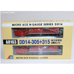 [RWM]A8163 DD14-305+315 前方投雪型 2両セット Nゲージ 鉄道模型 MICRO ACE(マイクロエース)